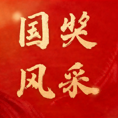 石河子工程职业技术学院2024-2025学年中、高职国家奖学金评选结果公示